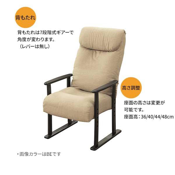 木製肘置きリクライニングダイニングチェア　こたつ椅子 ダイニングチェア こたつ椅子 高座椅子 チェア ポケットコイル