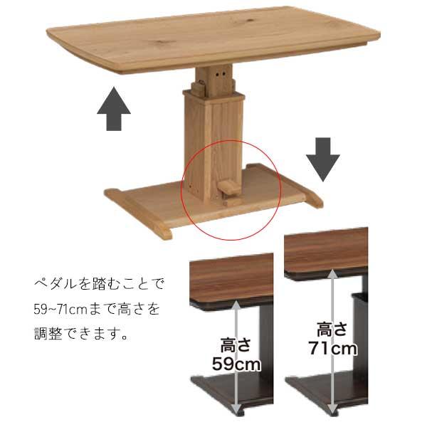 協立工芸 昇降式こたつテーブル 昇降テーブル 玄関渡し ダイニング