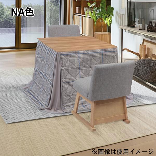 こたつテーブル ハイタイプこたつ こたつ4点セット 幅80 正方形 家具調コタツ 80×80 パルム 玄関渡し こたつ布団 こたつ椅子 こたつ2色_1