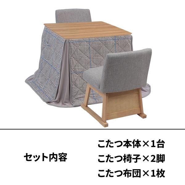 こたつテーブル ハイタイプこたつ こたつ4点セット 幅80 正方形 家具調コタツ 80×80 パルム 玄関渡し こたつ布団 こたつ椅子 こたつ2色_8