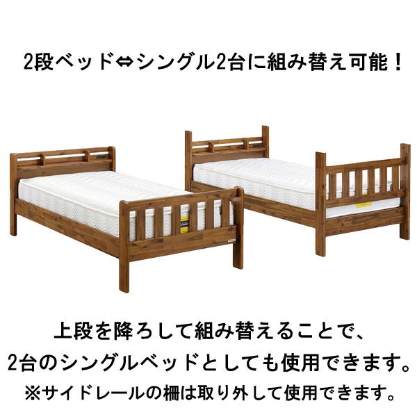 Granz（グランツ） 2段ベッド 二段ベッド 子供用 分割可能 耐荷重400kg 