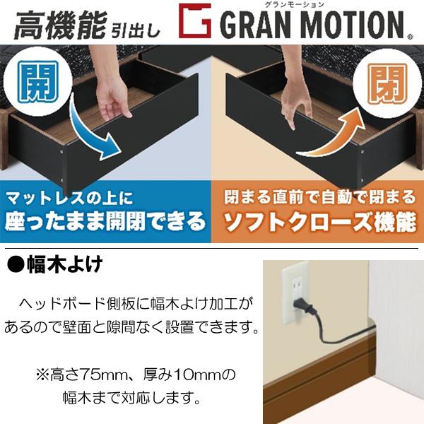 Granz（グランツ） 開梱設置 ベッド フレーム セミダブル 引出 収納 宮