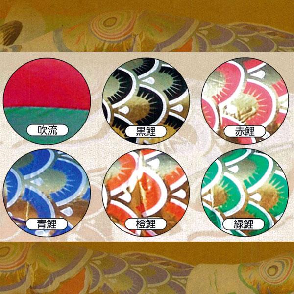 五月 五月飾り 端午の節句 鯉のぼり こいのぼり 王様黄金鯉セット 五色