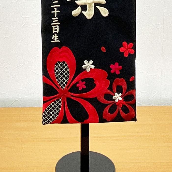 名前旗 室内旗 室内飾り 三月 雛人形 桃の節句 命名書 依桜 特中サイズ 1色(黒) 名前・生年月日入れサービス 飾り台付_2