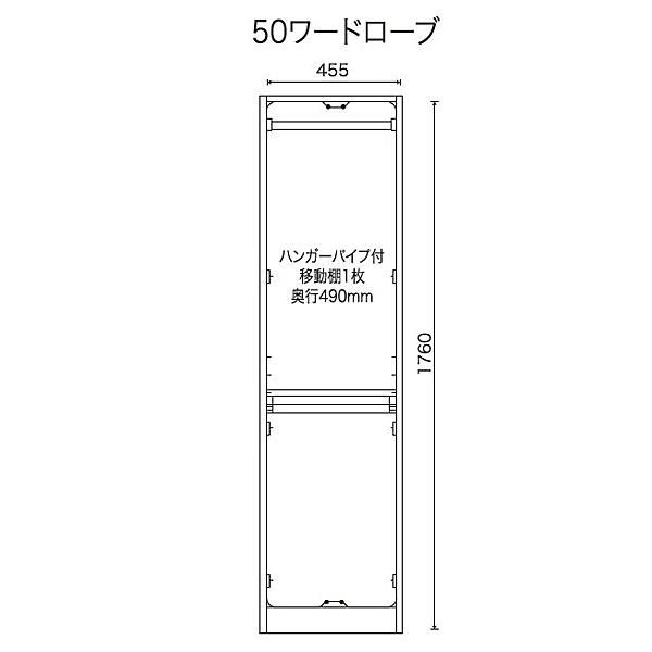 洋服タンス 服吊 ワードローブ 50cm幅 クリスタル3 国産 開梱設置の画像