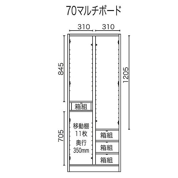 食器棚 マルチボード 70cm幅 クリスタル3 国産 開梱設置 欠品