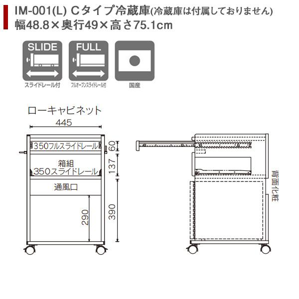 床頭台 冷蔵庫 医療 介護 国産 チェスト ワゴン 収納 キャスター