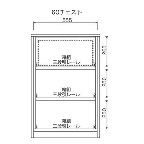 チェスト ベビー家具 完成品 60cm幅 あんじゅ_1
