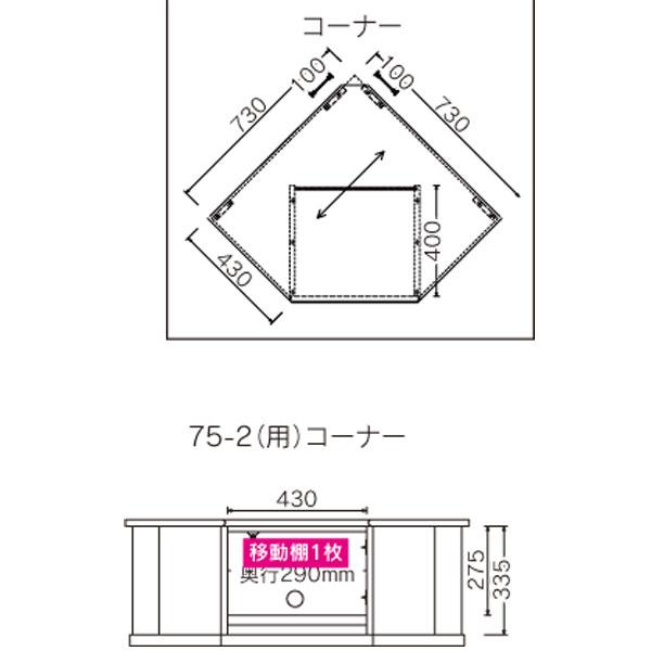 テレビボード コーナーボード 75cm幅 パワー2（次回入荷未定）_2