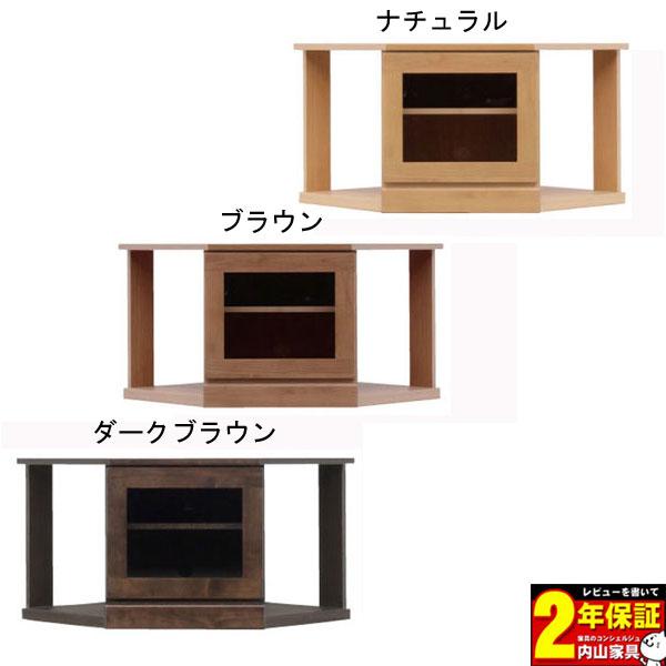 テレビボード コーナーボード 75cm幅 パワー2 : 家具のコンシェルジュ