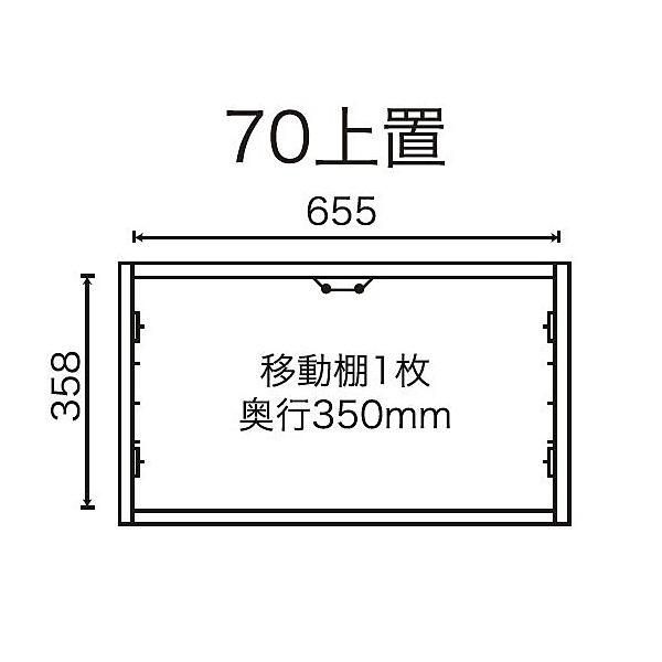食器棚上置き 70cm幅 完成品 クリスタル3 国産_1
