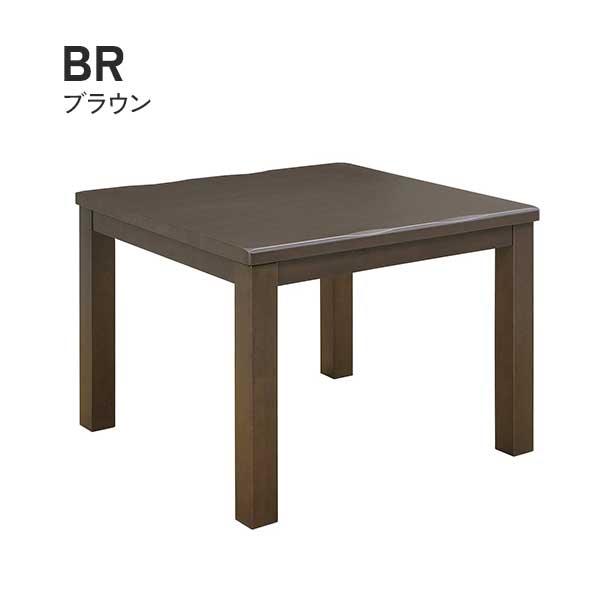 ハイタイプこたつ 暖卓 コタツ ダイニングテーブル 単品 テーブル 85×85 小雪 ハロゲンヒーター 玄関渡し BR NAの画像
