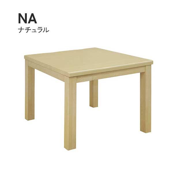 ハイタイプこたつ 暖卓 コタツ ダイニングテーブル 単品 テーブル 85×85 小雪 ハロゲンヒーター 玄関渡し BR NAの画像