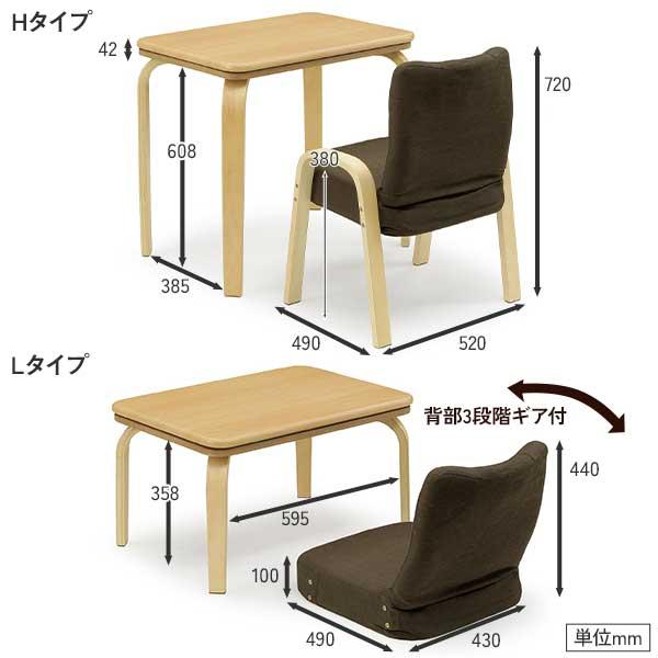 ハイタイプこたつ 布団セット 椅子付き 3点セット 長方形 70×50 メイク