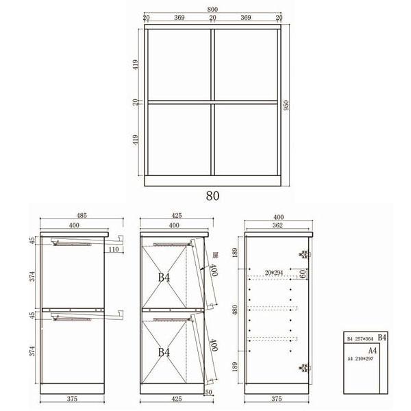 本棚 マガジンラック 80cm幅 完成品の画像