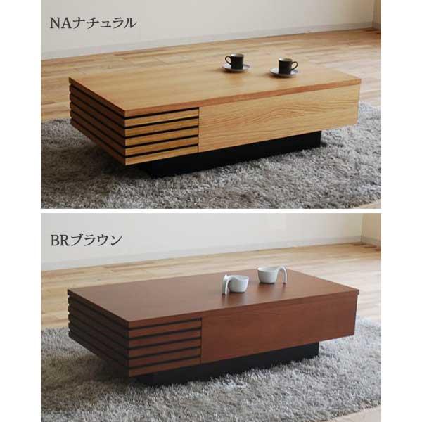 センターテーブル ローテーブル LT-46937 リビングテーブル 110cm 玄関