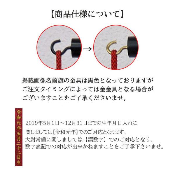 名前旗 室内旗 室内飾り 三月 雛人形 桃の節句 命名書 花見うさぎ 中サイズ ピンク生地 名前・生年月日入れサービス 飾り台付 女の子｜kagunoconcierge｜03