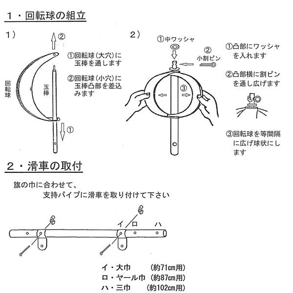 掲揚装置 アルミ3型 武者絵 のぼり旗用 旗を上げ下げする掲揚器具 大巾