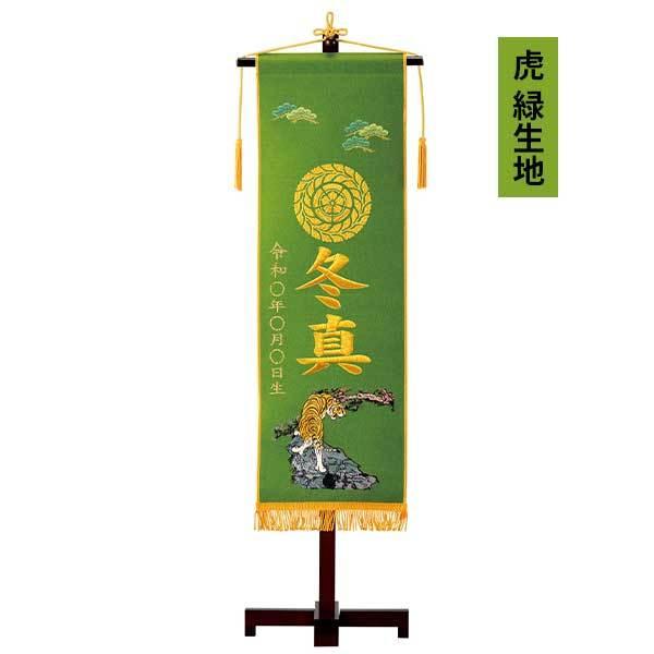 当店一番人気 五月人形 名前旗 名入れ旗 フェルト 刺繍 大サイズ 23 92cm スタンド付 名前 生年月日 家紋込み Wantannas Go Id