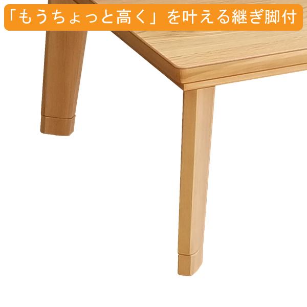 こたつ テーブル コタツ 天板 長方形 四角 リビング 座卓 ロータイプ 105ｃｍ 単品 ドルチェ 105 こたつ 送料無料
