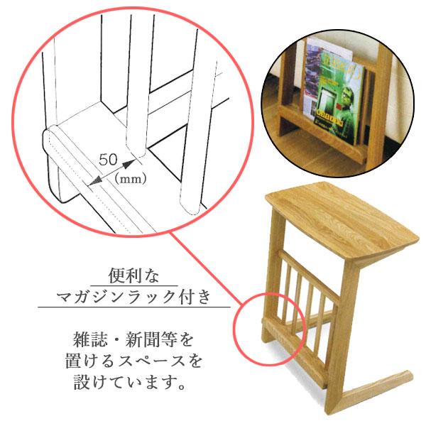 サイドテーブル ALMA アルマ 北欧風 マガジンラック付 ミニテーブル 