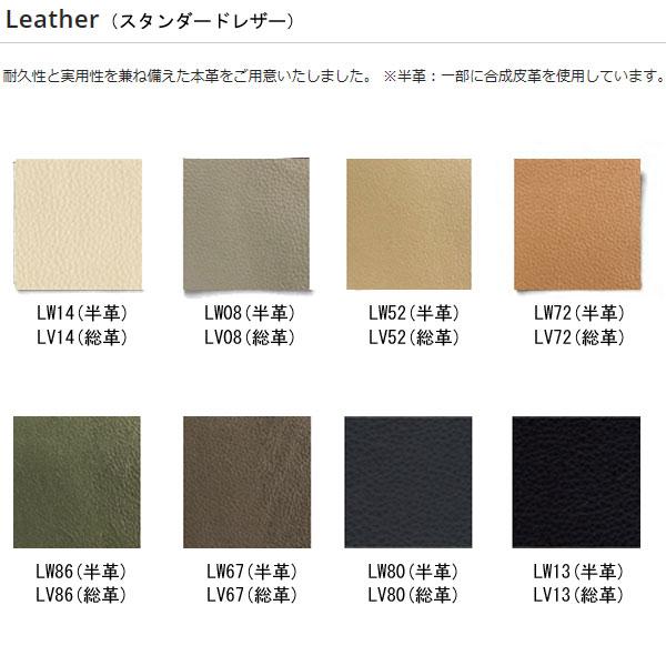 L08310A 冨士ファニチア (富士ファニチャー) 受注生産品 Agio 両肘椅子 1P椅子 国産 開梱設置・ 1Pソファ 1人掛け
