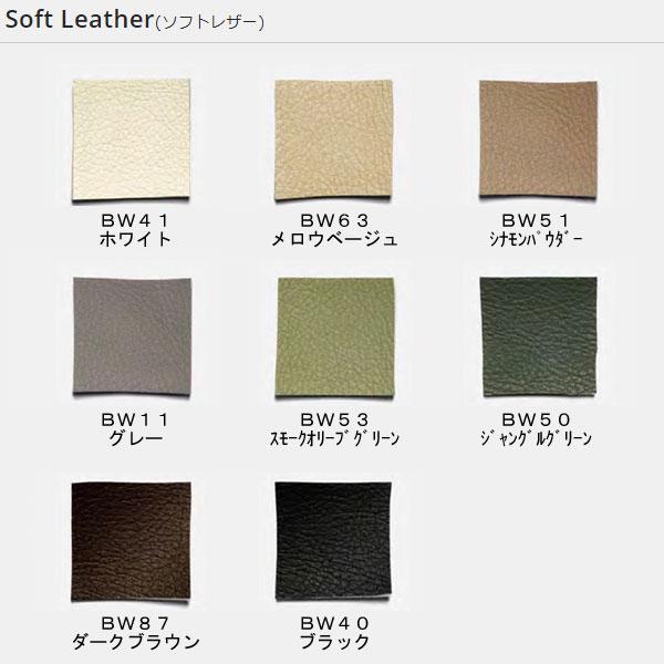 L08310A 冨士ファニチア (富士ファニチャー) 受注生産品 Agio 両肘椅子 1P椅子 国産 開梱設置・ 1Pソファ 1人掛け