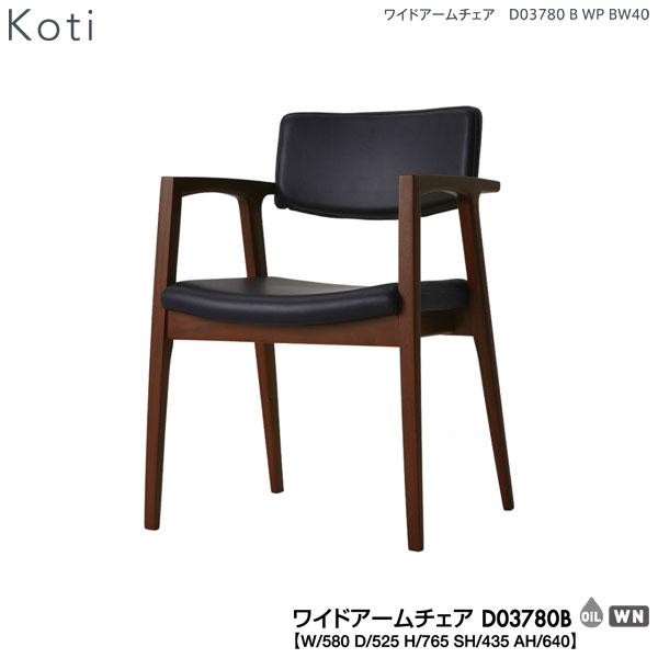 D03780B 冨士ファニチア (富士ファニチャー) 受注生産品 国産 D03780B 冨士ファニチア (富士ファニチャー) 受注生産品 国産