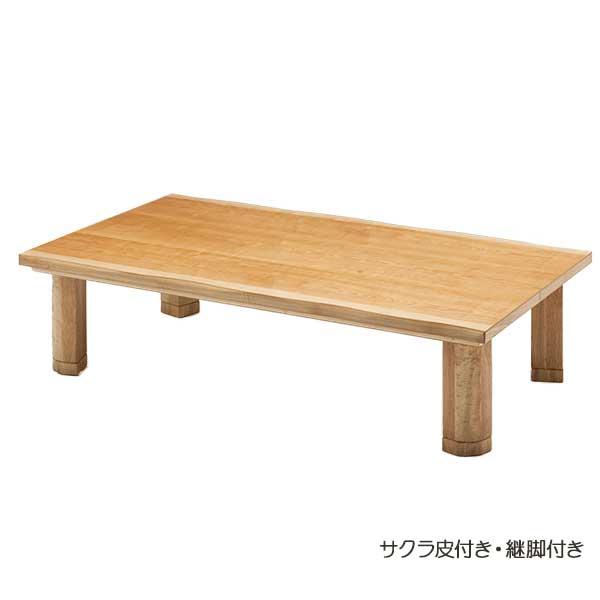 家具調こたつ 暖卓 長方形 コタツ 炬燵 幅150 継脚 国産 K-フローラ サクラ皮付き 玄関渡し 突板 こたつテーブル_2