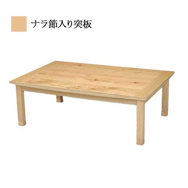 こたつ 炬燵 家具調コタツ リビングこたつ 135cm幅 長方形 オードリー 継脚付 国産_1