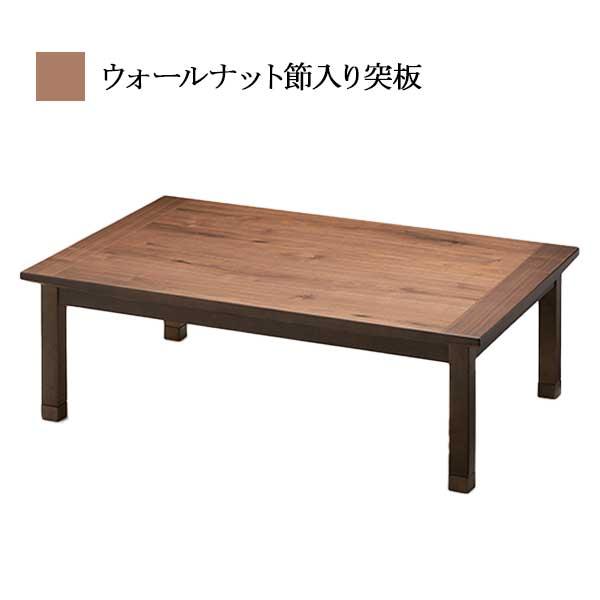 こたつ 炬燵 家具調コタツ リビングこたつ 135cm幅 長方形 オードリー 継脚付 国産_2
