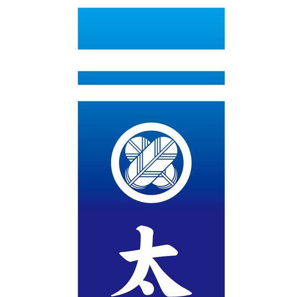 のぼり旗 子供の日 端午の節句 五月 幟旗 6m 90cm 勇猛果敢 丈夫な帆布