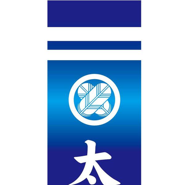 のぼり旗 子供の日 端午の節句 五月 幟旗 7.5m 90cm 勇猛果敢 丈夫な