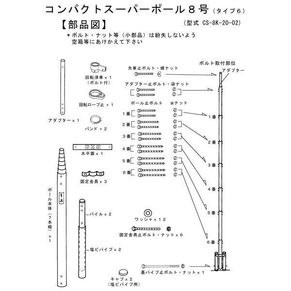 こいのぼり 武者 絵旗 のぼり旗用 ポールのみ コンパクト スーパー