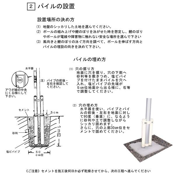 こいのぼり 武者 絵旗 のぼり旗用 ポールのみ コンパクト スーパー