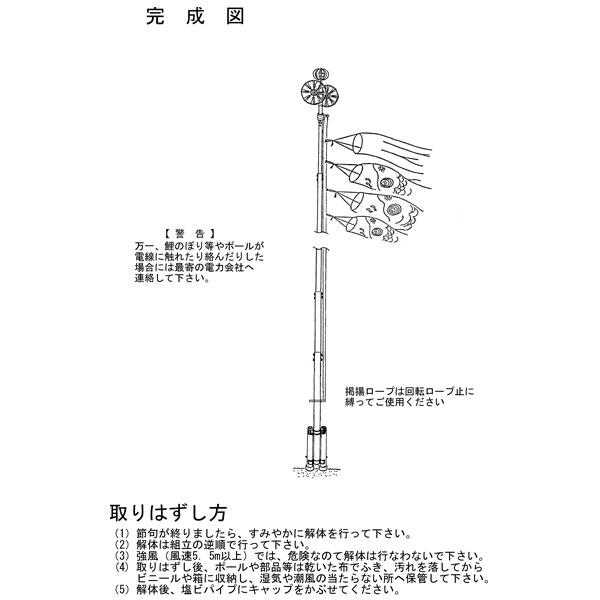 こいのぼり 武者 絵旗 のぼり旗用 ポールのみ コンパクト スーパー