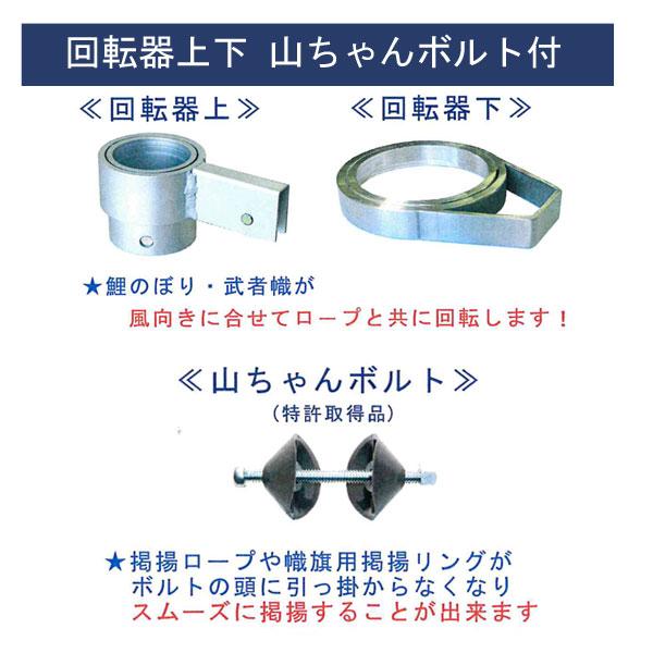 鯉のぼり 武者 絵旗 幟旗用 パワーポールP 8号 打ち込み式 全長7.5m