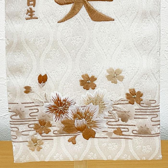 名前旗 命名書 命名札 女の子 刺繍 オーダー ひな祭り 流水くすみ30 桜