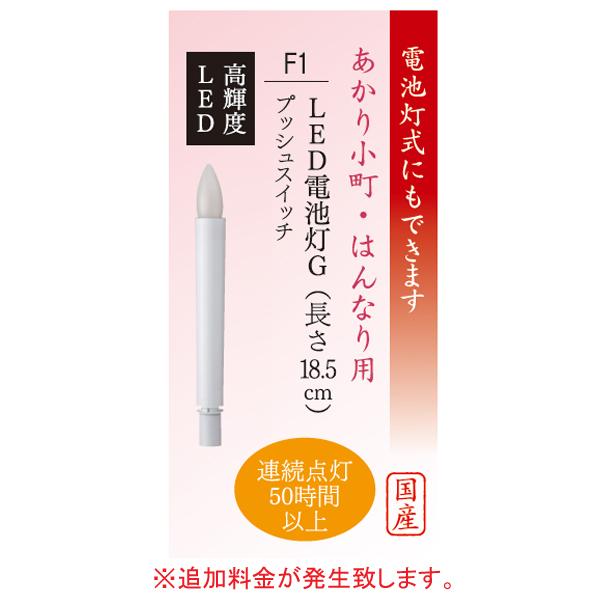 盆提灯 提灯 お盆 家紋入り LED 電気コード式 電池式対応可 二重張り あかり小町 緑水布 274S｜kagunoconcierge｜04