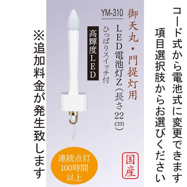 盆提灯 ちょうちん 初盆 お盆 新盆 御天丸 御殿丸 全長約131cm  白紋天  特八丸 電気コード式 164の画像