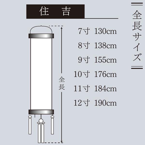 盆提灯 ちょうちん 初盆 お盆 新盆 全長約155cm  住吉 本塗 9寸 二重無地  電気コード式 家紋入れサービス 6073_3