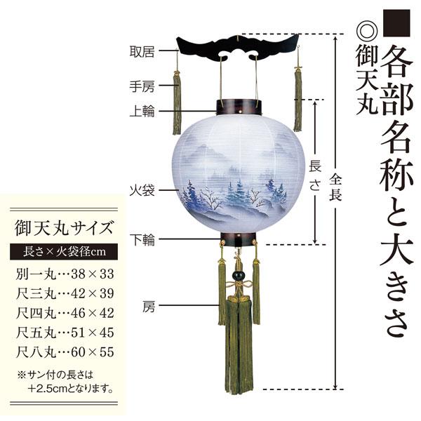 盆提灯 ちょうちん 初盆 お盆 新盆 御天丸 御殿丸 全長約102cm  コードレス 電池式桜 二重無地 特四丸 電気コード式 6252の画像