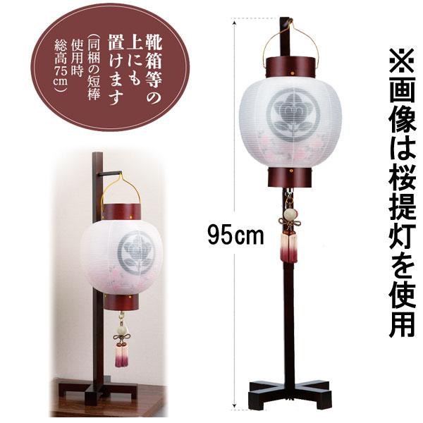 盆提灯 マンション アパート 吊り下げ 台付 ちょうちん 初盆