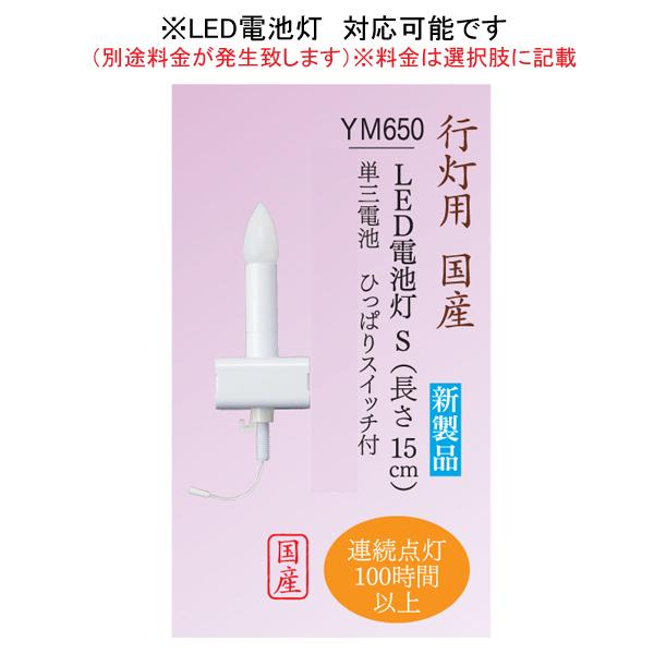 盆提灯 ちょうちん 行灯 高さ約84cm 行灯 コードレス 家紋用行灯 黒檀 鉄仙 尺一行灯 巧二重 中間スイッチ付金綿コード式 家紋入れサービス 7431-57