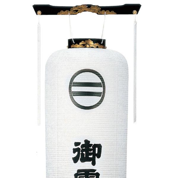 盆提灯 吊り下げ 盆ちょうちん ビニロン張 初盆 お盆 新盆 博多長 博多 尺八 白紋天 一個 800 家紋入れサービス 単品_1
