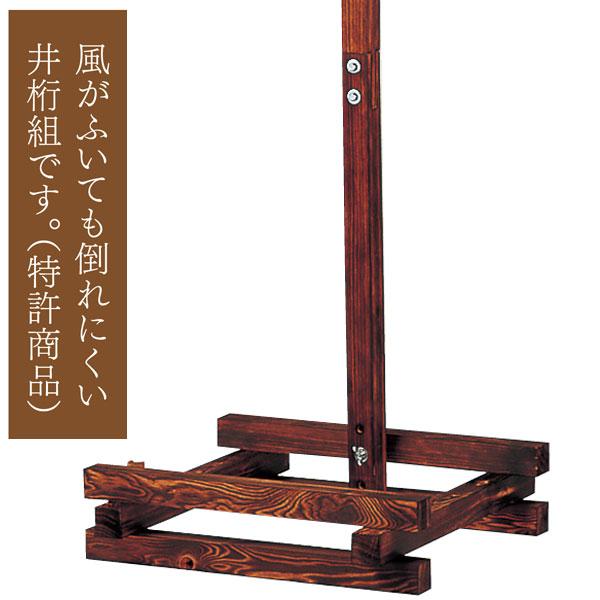 盆提灯 飾り台 提灯スタンド 門提灯台 大 別一丸 尺三丸 尺四丸 尺五丸