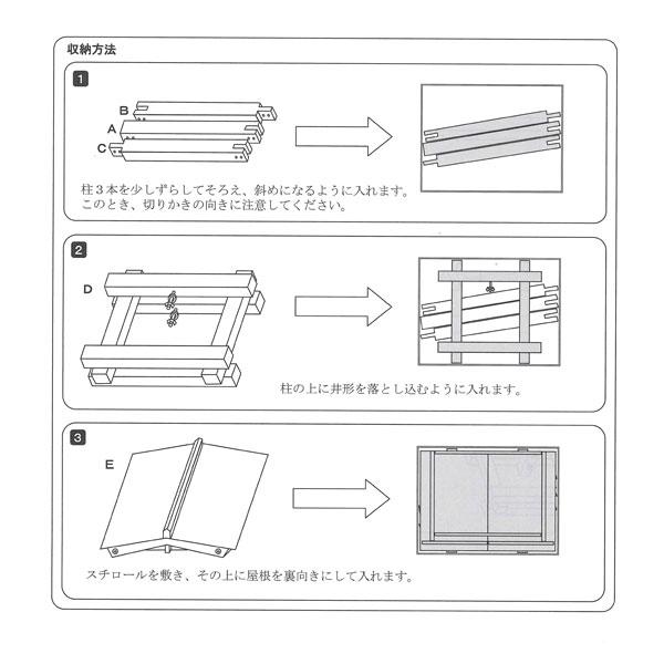盆提灯 飾り台 提灯スタンド 門提灯台 小 別一丸 尺三丸 尺二長 尺四長