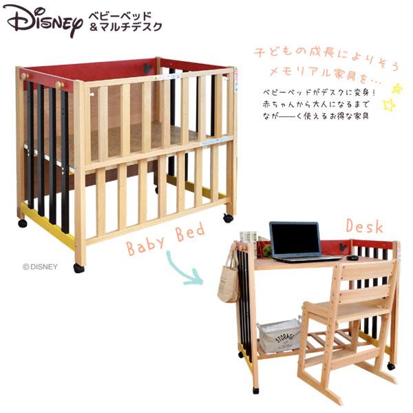 クリアランスファッション ディズニー ベビーベッド マルチデスク 5タイプに変化 デスク 収納 ベビーサークル 木製 オンネラ ミッキー プーさん 入荷次期は文章中記載 おすすめポイント Ssl Daikyogo Or Jp