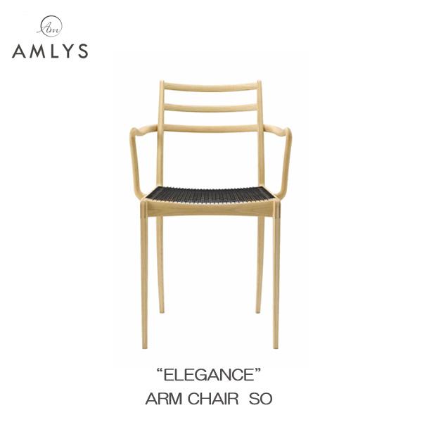 国産 北欧 デンマーク 椅子 ダイニング チェア 肘付き アッシュ SO