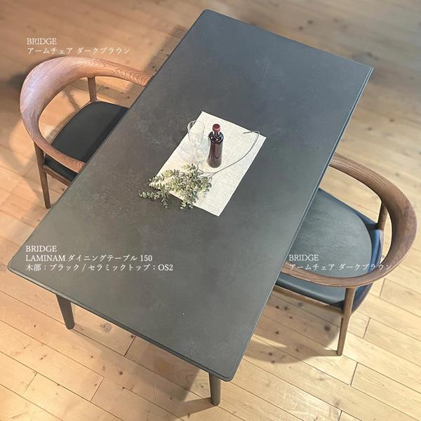 国産 北欧 デンマーク ラミナム ダイニング テーブル 150cm幅 セラミック オーク 木部ブラック BRIDGE ブリッジ AMLYS アムリス 設置_3